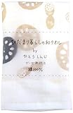 シンジカトウ ひだまり暮らしの和タオル ゲストタオル れんこん SKGT014-44