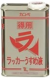カンペハピオ 得用ラッカーうすめ液 1L