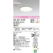 【kei-3】オーデリック　ダウンライト4台(OD261914R) 新品 ODELIC オーデリック ダウンライト OD261914R | 商品紹介 | 照明