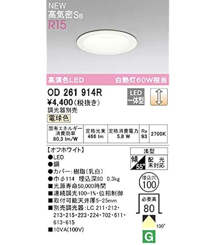オーデリック OD361204 2019年製 10個 Amazon.co.jp: オーデリック ダウンライト 【OD361204BCR】【OD 361