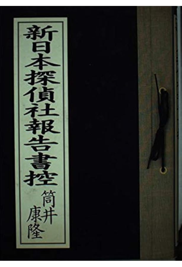 驚愕の曠野 (河出文庫) | 筒井 康隆 |本 | 通販 | Amazon