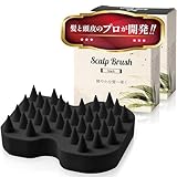 【オーガニック美容室と共同開発】シャンプーブラシ 頭皮ブラシ シリコン スカルプブラシ ヘッドブラシ (ブラック2個)