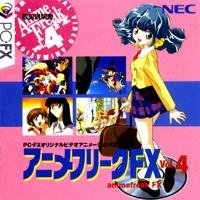 アニメフリークFX Vol.4