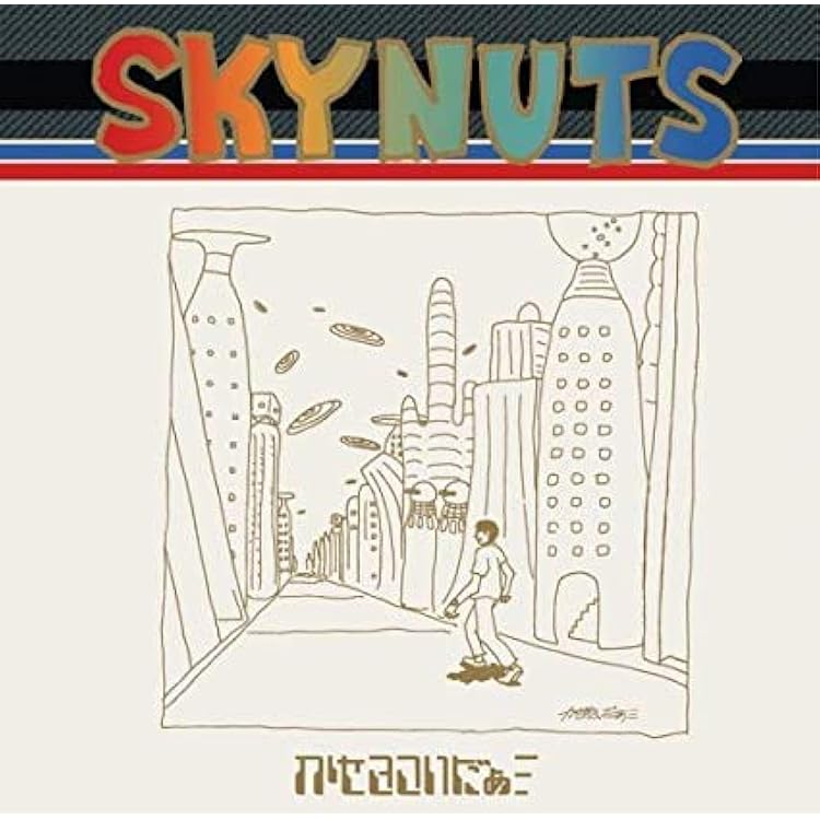 Amazon.co.jp: かせきさいだぁ: ミュージック