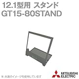 三菱電機 GT15-80STAND スタンド (12.1型用(GT27、GT25、GT16、GT15用)) NN