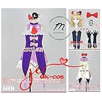魔法つかいプリキュア　十六夜リコ　コスプレ　BIGサイズ 魔法つかいプリキュア 十六夜リコ コスプレ BIGサイズ - メルカリ