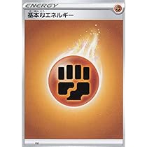 ポケモンカードゲームe　マクドナルドプロモ　闘エネルギー ARS10 鑑定書付 ピカチュウ マクドナルド プロモ ARS10 鑑定書付き - メルカリ