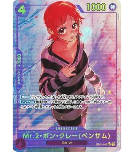 【美品】ワンピースカード マーシャル・D・ティーチ SR SP 手配書 ワンピースカード SP 手配書 マーシャル・D・ティーチ OP09-093