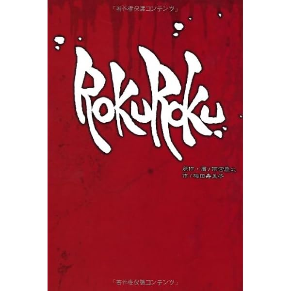 牙: 雨宮慶太作品集 | 雨宮慶太 |本 | 通販 | Amazon