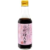 中村商店 谷町ぽんず 250ml瓶×12本入