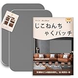 補修布シート 20×28cm 2枚入 布 穴補修り リネン 貼れる布 普通地~ 厚地用 はんぷ ハンプ 生地 リペアシート手芸用品 ナイロン用 補修シートリペアデコレーションキット(ダークグレー)