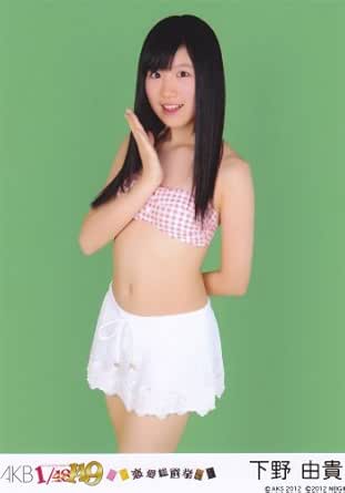 Amazon Akb48 生写真 Akb 1 149 恋愛総選挙 下野由貴 Hkt48 アイドル 芸能人グッズ 通販