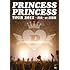 プリンセス プリンセス「PRINCESS PRINCESS TOUR 2012 ~再会~at 武道館(DVD)」