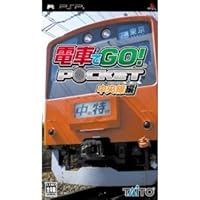 音楽館 Mobile Train Simulator 京成・都営浅草・京急線 PSP