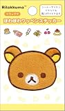サンエックス リラックマ ほわほわワッペンステッカー リラックマ SE71003