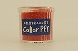 お部屋を彩るエコ園芸　Color PET りんご色　６個入り