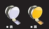 【業務用超高輝度反射板 AZシリーズ】　視線誘導標 デリネーター 超高輝度反射板　丸型直径100mm　アンカー固定式　両面反射　平行　壁面や縁石などへ簡単取付 (両面平行　白/黄)