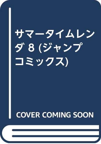 サマータイムレンダ最新話84話の前に記録 14 影ミオが語る影の新事実 くろいとりの漫画とゲームと
