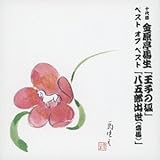 �\��� �������n�� �x�X�g �I�u �x�X�g ���q�̌�/���ܘY�o��(���n)