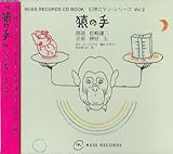 ���̎� NUSS RECORDS CD BOOK ���z���}���E�V���[�Y Vol.2