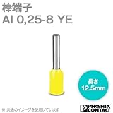 フェニックスコンタクト 棒端子 AI 0,25-8YE 100個 NN