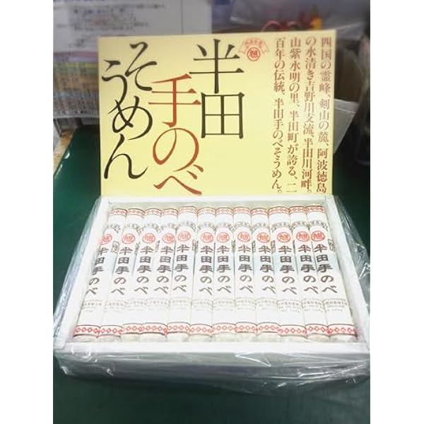 半田麺　手延べ半田そうめん　3kg 楽天市場】半田手延べそうめん 3kg箱【楽ギフ_包装選択】【楽