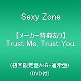【メーカー特典あり】 Trust Me, Trust You. (セット:初回限定盤A+B+通常盤)(DVD付)(特典:｢選べる豪華映像｣ 視聴用シリアルコード+A4サイズ オリジナルクリアファイル 2枚セット)