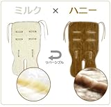 ミニミンク フェイクファー リバーシブルベビーカーシート (ミルク×ハニー)