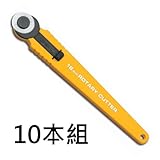 オルファ(OLFA) ホビーロータリー 172B 10個セット