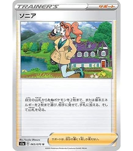 ポケモン - 大きなおまもりUR×2 大きなおまもり 020/030｜ポケカシングルカード通販｜Cloveストア