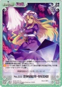 Amazon Co Jp Chaosth No 222 深弾幕結界 夢幻泡影 R 東方混沌符 永夜篇 Ct Eiya 080r ホビー 通販