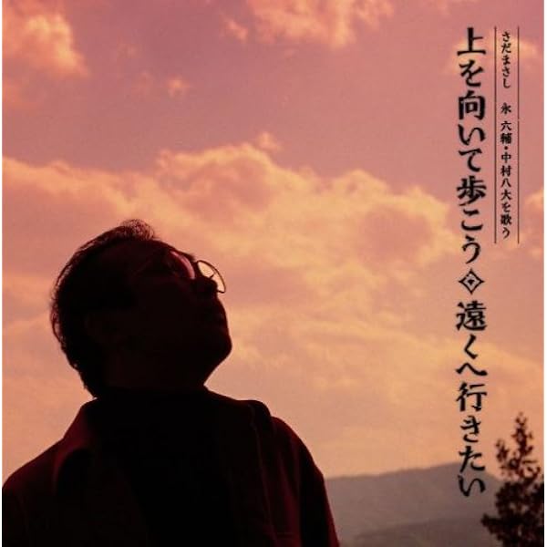 Amazon.co.jp: 「遠くヘ行きたい」+「ダニー・ボーイ」: ミュージック