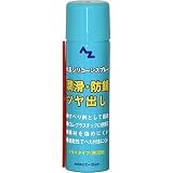 まとめ買い!!10個ｾｯﾄ 「HS シリコンスプレー グリーン 70ml 747」