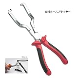 Garage.com ベント形状 燃料ホースコネクター取り外し専用プライヤー WHSDB089 [並行輸入品]