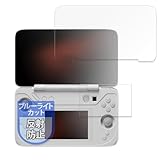 MotoMoto フィルム AYANEO FLIP DS (メイン画面/サブ画面) 用 保護フィルム ブルーライトカット 反射低減 日本製