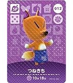 amiiboカード あつまれどうぶつの森 Amazon.co.jp: どうぶつの森 amiiboカード 第4弾 【302