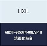 LIXIL(リクシル) INAX ピアラ 化粧台本体 ホワイト×プレーンネオホワイト AR2FH-905SYN-UGL/VP1H