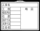 シンワ測定 77385 ホワイトボード FW 45×60cm 「8項目」 横