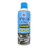 グリーススプレー 420mL T-AZ5