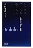 お位牌はどこから来たのか―日本仏教儀礼の解明