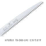 SAMURAI (サムライ) 鋸 武士シリーズ 替刃 S-241-LH 直刃タイプ 荒目 刃長 240mm ピッチ 4.0mm ノコギリ のこぎり 剪定 三冨D