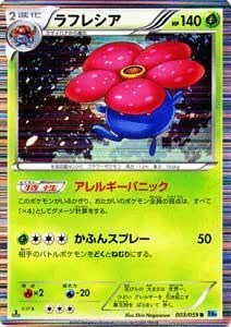 Amazon Co Jp ポケモンカード Bw6 ラフレシア Rキラ Pmbw6 F003 R フリーズボルト ホビー 通販