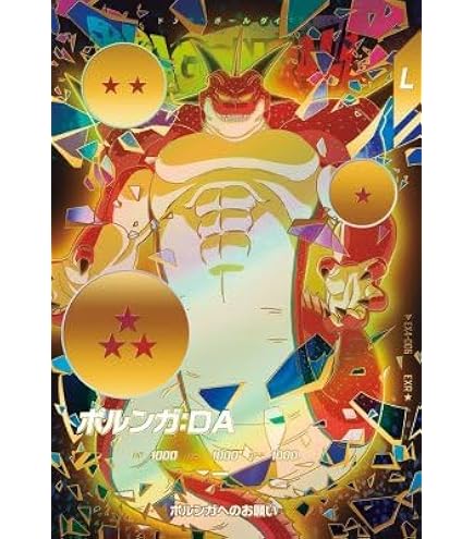 Amazon.co.jp: スーパーダイバーズ SDV5-047 GDR 孫悟空 【5弾