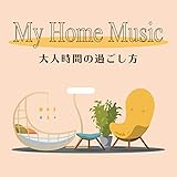 My Home Music ��l���Ԃ̉߂�����