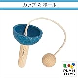 ＜プラントイ＞ 木のおもちゃ Plantoys 4619 カップ＆ボール けん玉 手先遊び