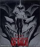 永井豪作品集/永井豪&ダイナミック・プロの世界?真・音楽篇?