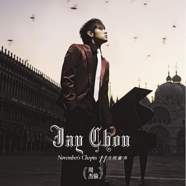 Amazon.co.jp: Initial J~Jay Chou Greatest Hits+theme Songs From 頭