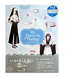【外付け特典あり】その着せ替え人形は恋をする 7(完全生産限定版)(原作：福田晋一 描き下ろし全巻収納BOX・サントラCD VOL.3・マジカワ♡クリアスタンド〈海夢（ありさ）〉・特製リーフレット) [Blu-ray] (店舗特典：描き起こし海夢イラスト ミニフォト・ミニアクリルスタンド、メーカー特典：描き下ろし海夢イラスト B3クリアポスター付)