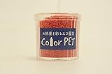 お部屋を彩るエコ園芸　Color PET カーマイン　６個入り