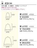47002 鐘 φ200 ジャービス商事 Jarbis